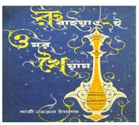Rubaiyat Of Omar Khayyam Poetry Book